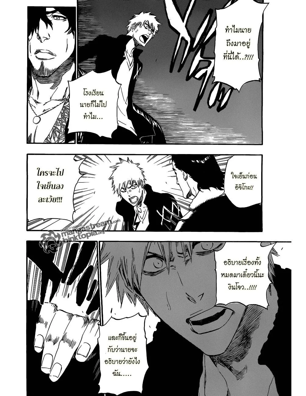 Bleach - หน้า 2