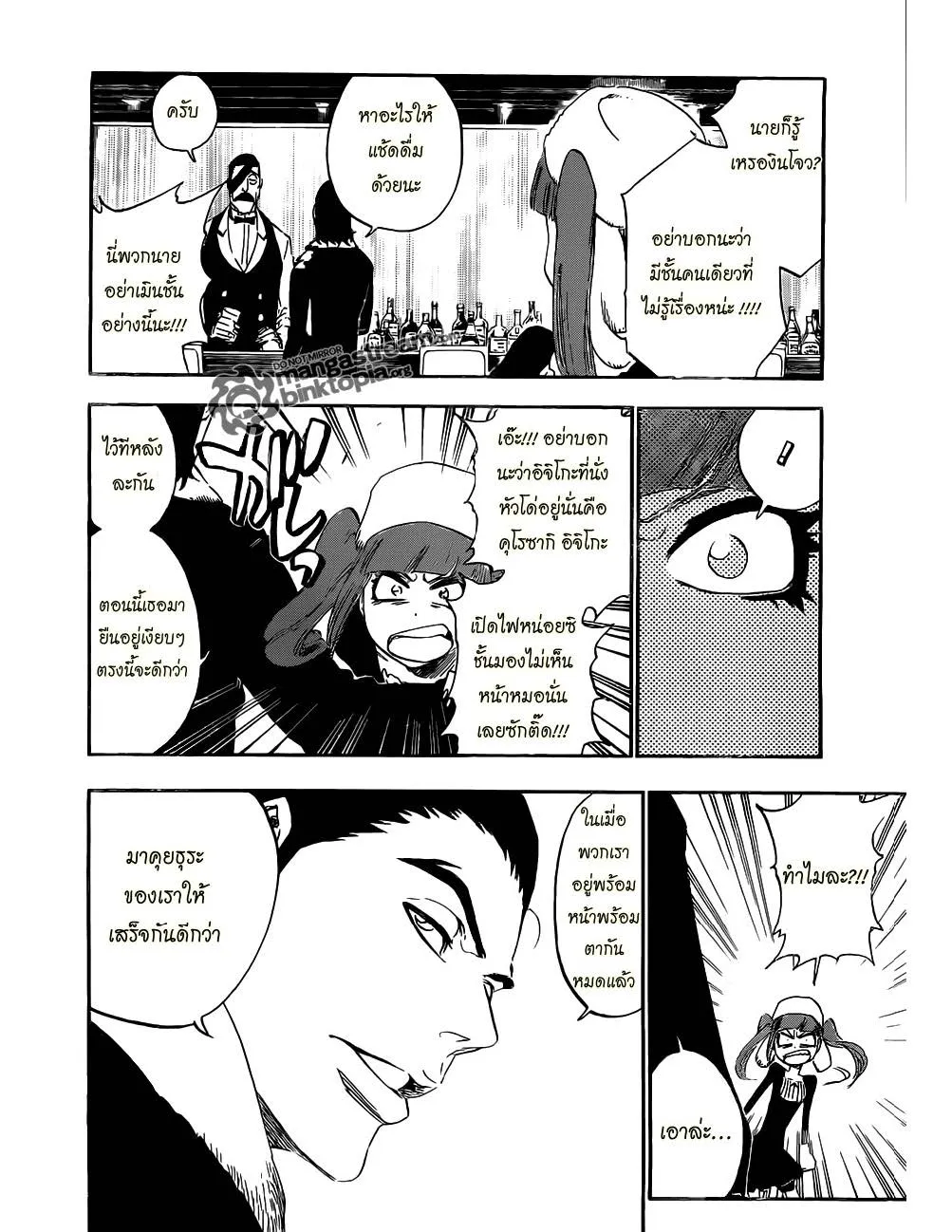 Bleach - หน้า 4