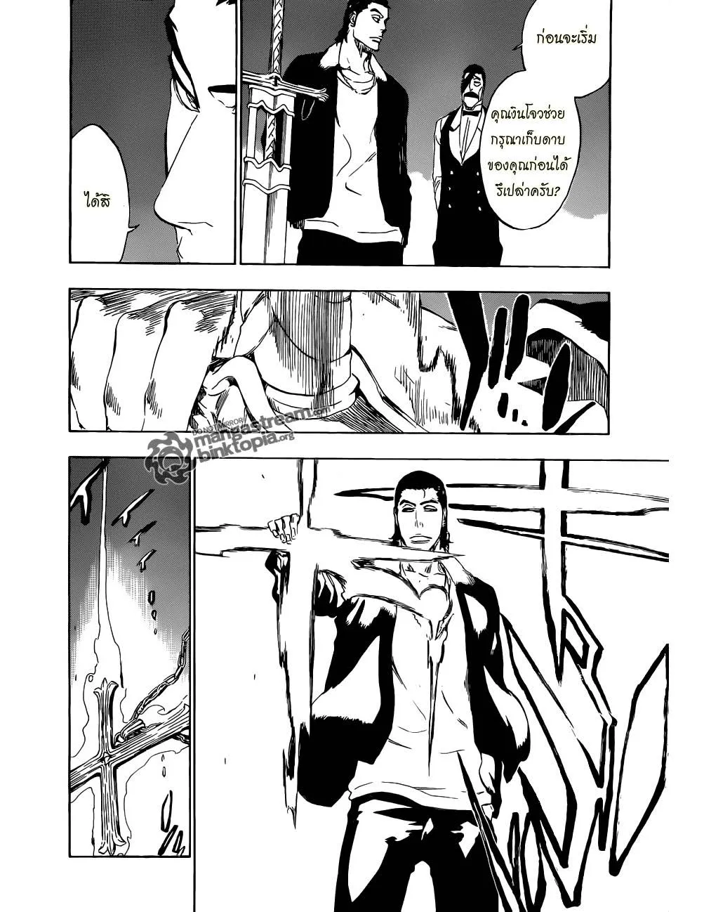 Bleach - หน้า 6