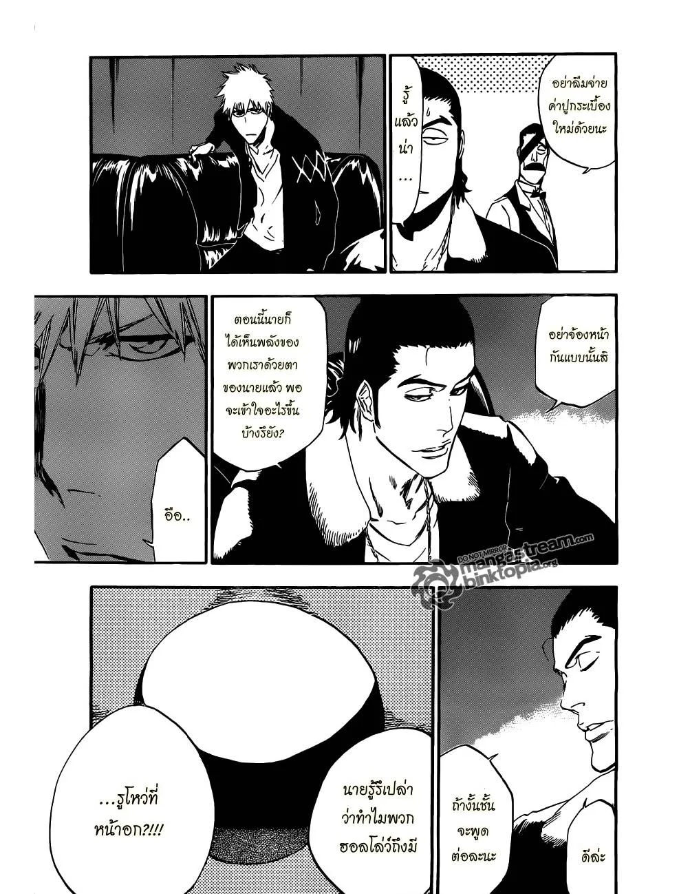 Bleach - หน้า 7