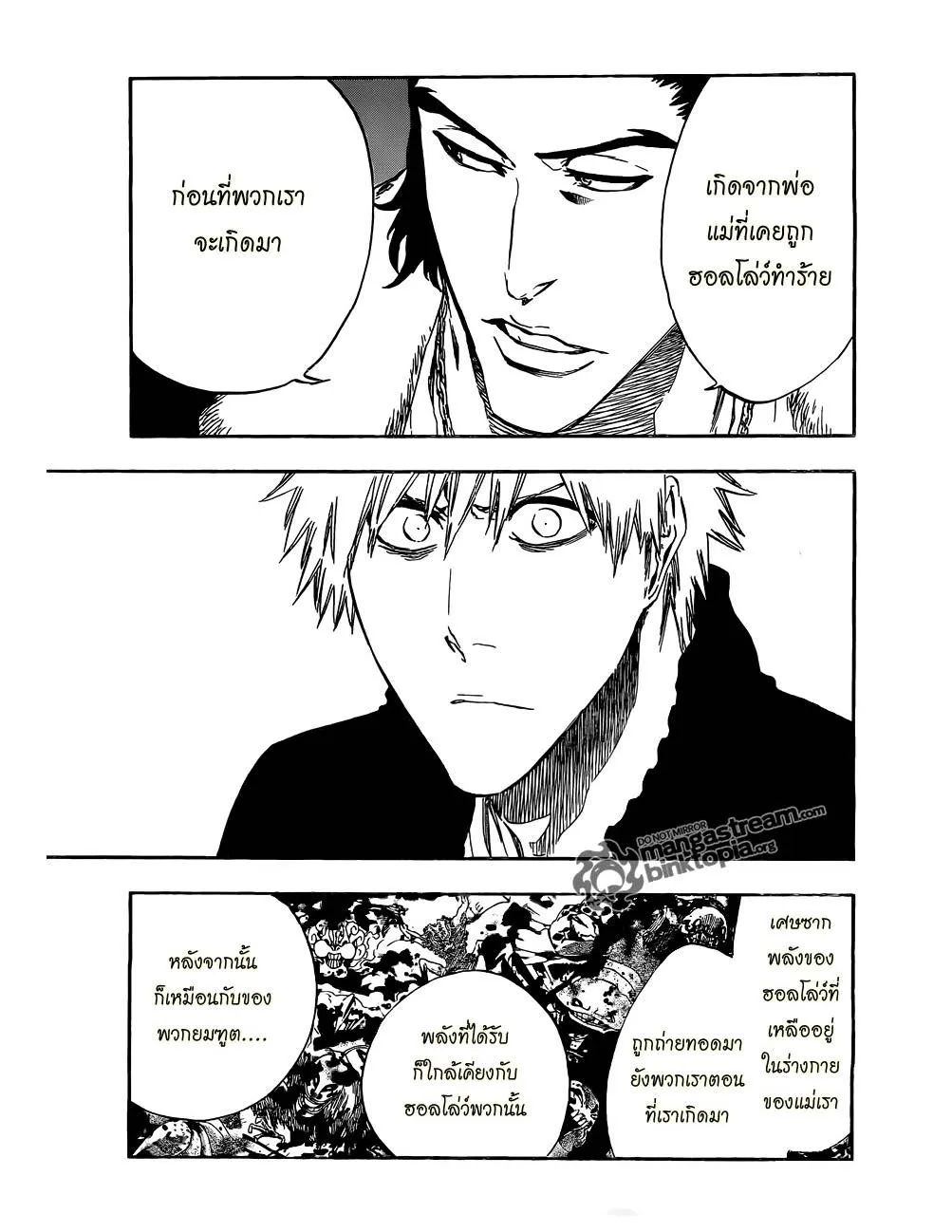 Bleach - หน้า 9