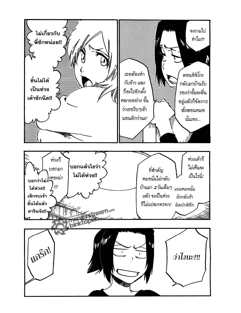 Bleach - หน้า 1