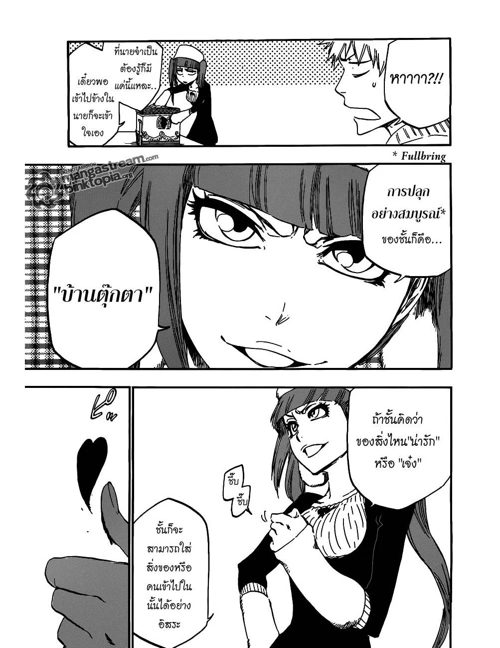 Bleach - หน้า 12