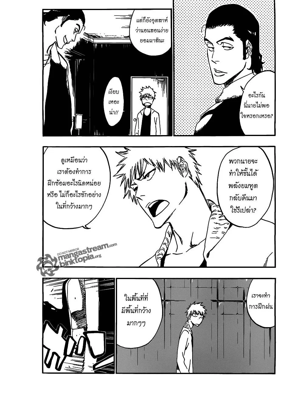 Bleach - หน้า 6