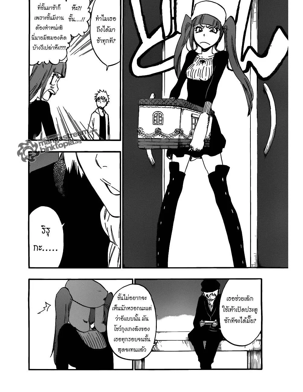 Bleach - หน้า 7