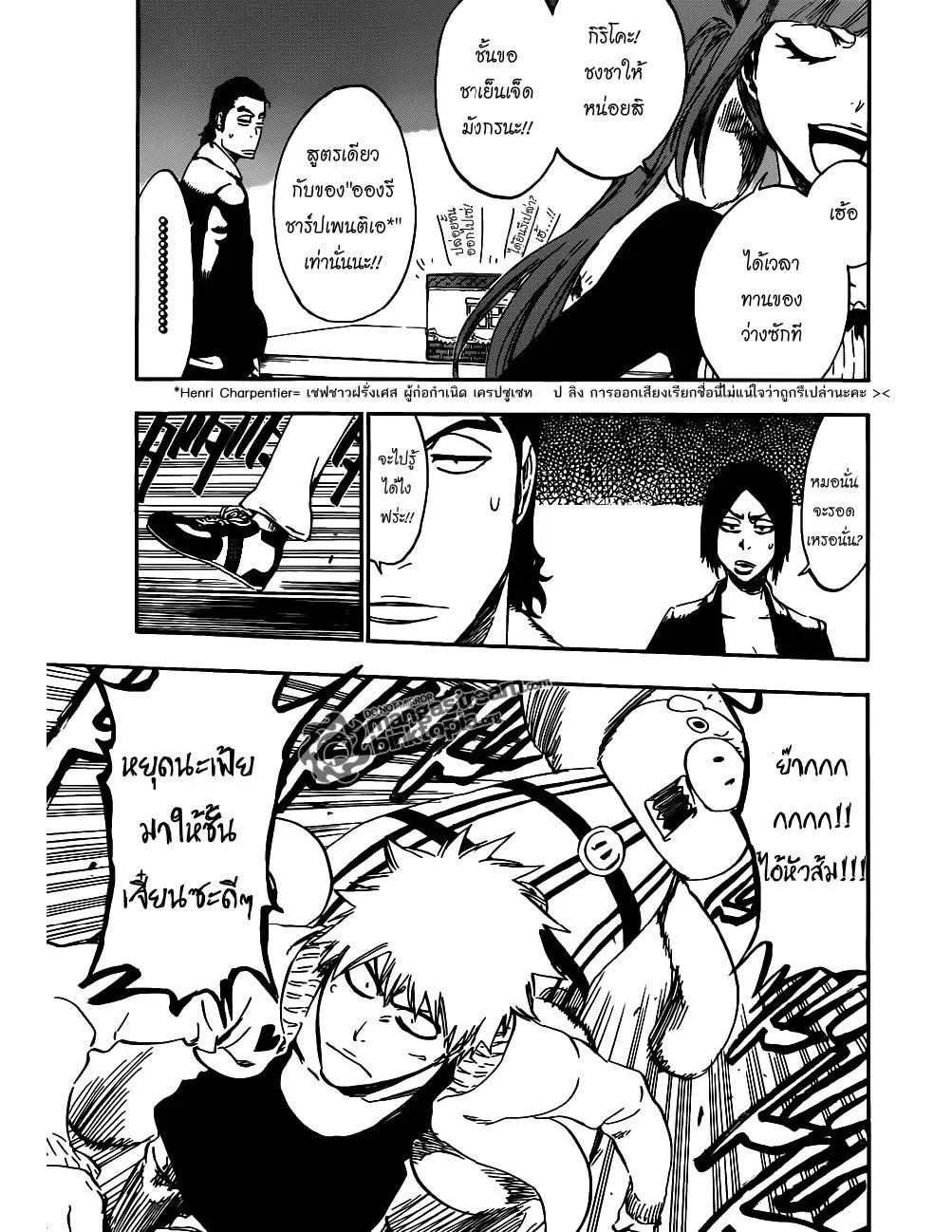 Bleach - หน้า 10