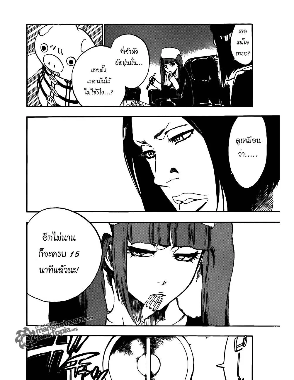 Bleach - หน้า 13