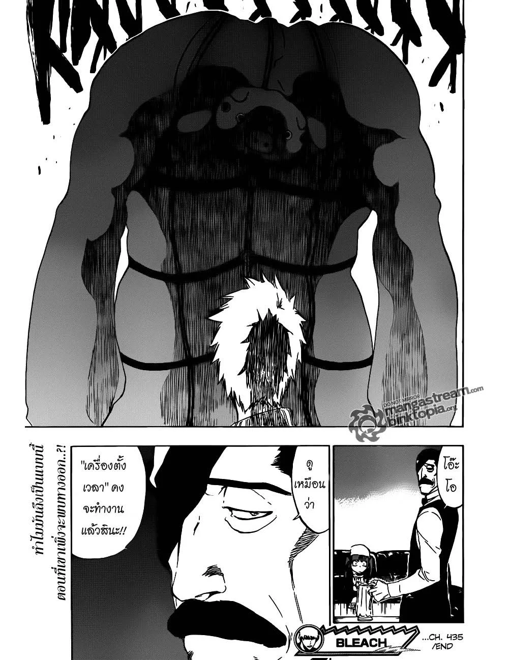 Bleach - หน้า 18