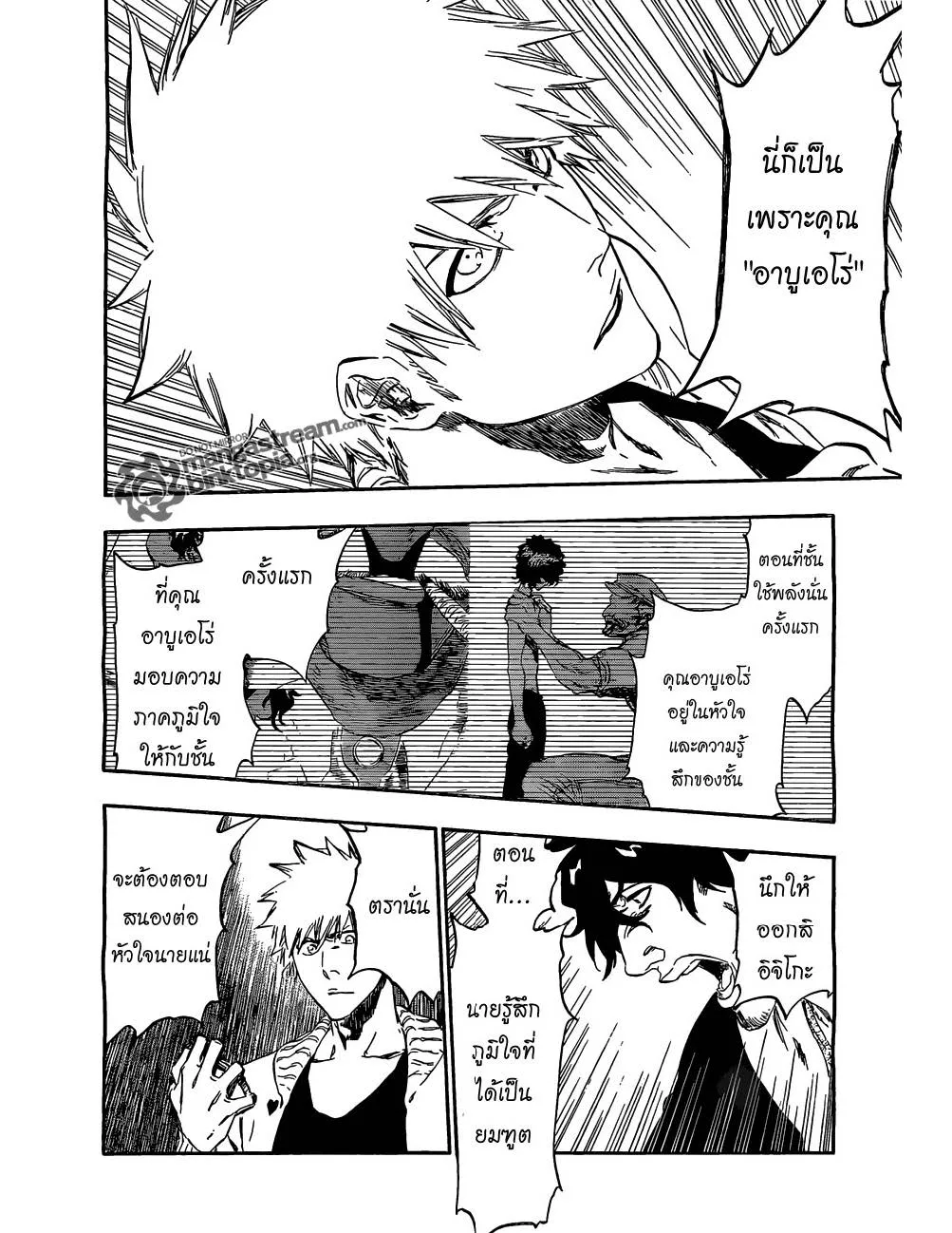 Bleach - หน้า 16