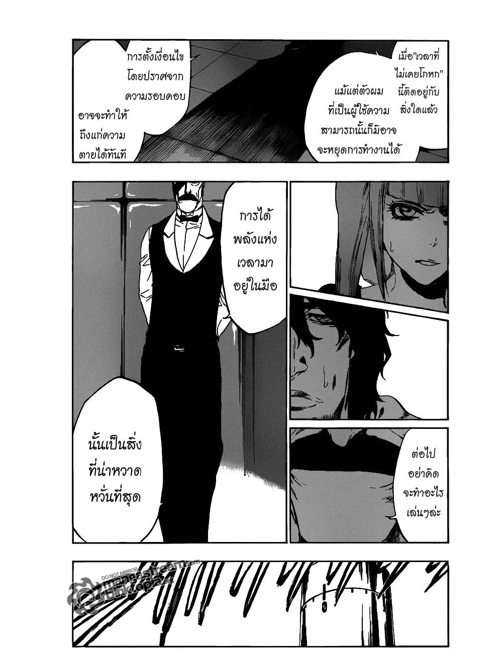 Bleach - หน้า 9