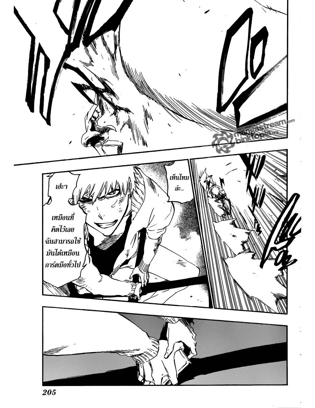 Bleach - หน้า 10