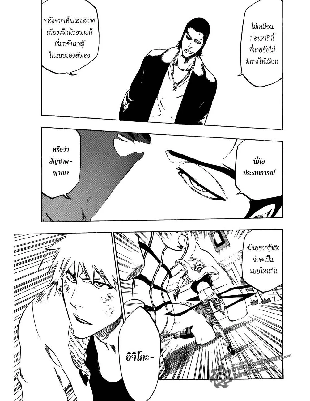 Bleach - หน้า 12