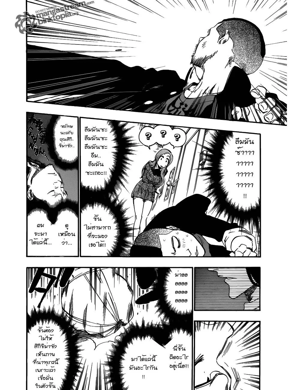 Bleach - หน้า 13