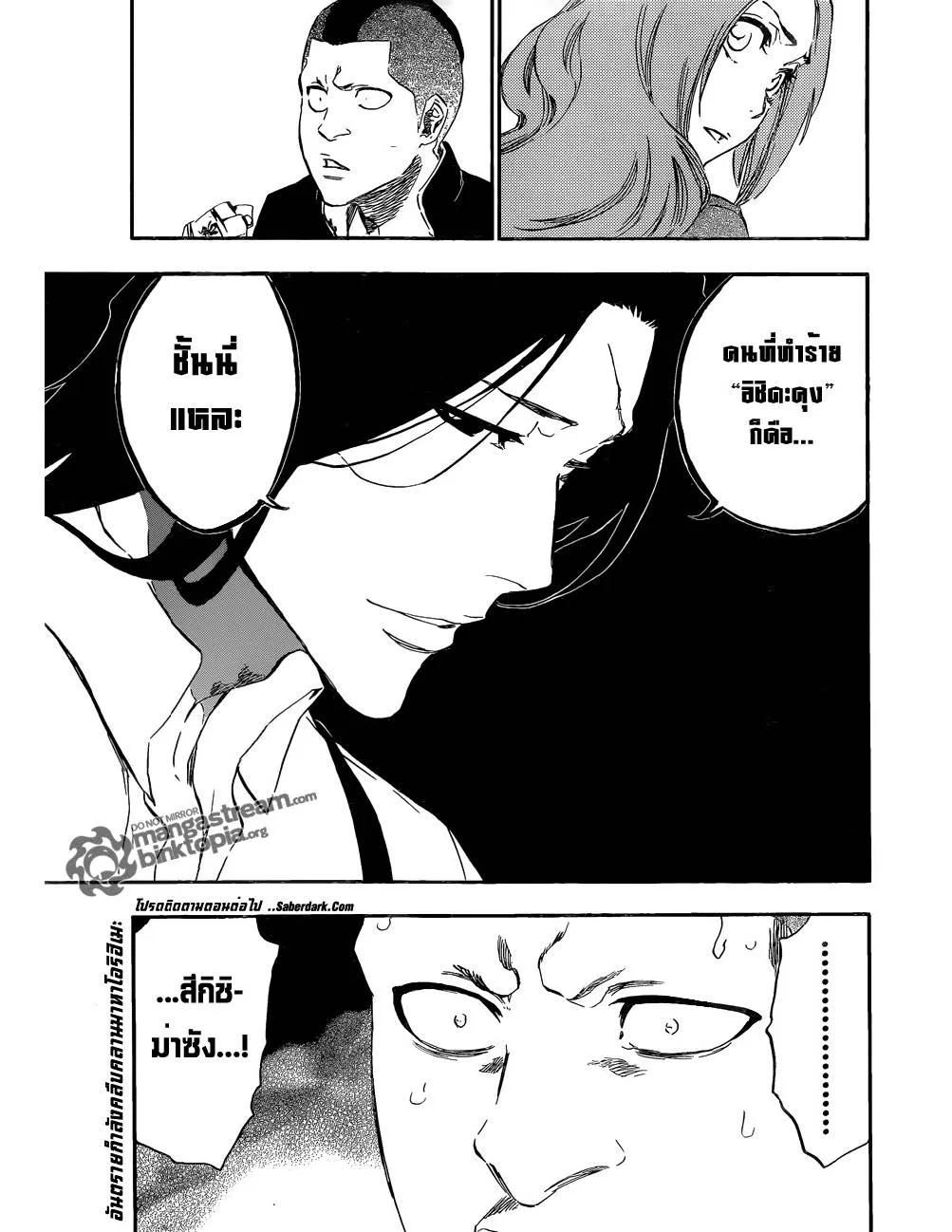 Bleach - หน้า 18