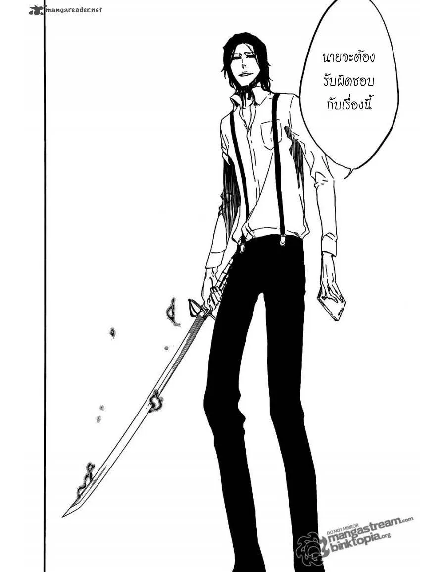 Bleach - หน้า 11