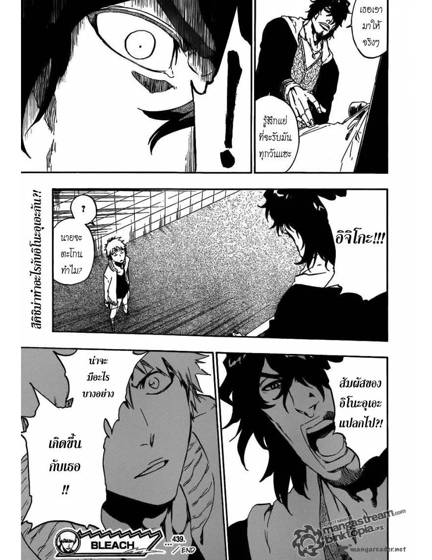 Bleach - หน้า 16