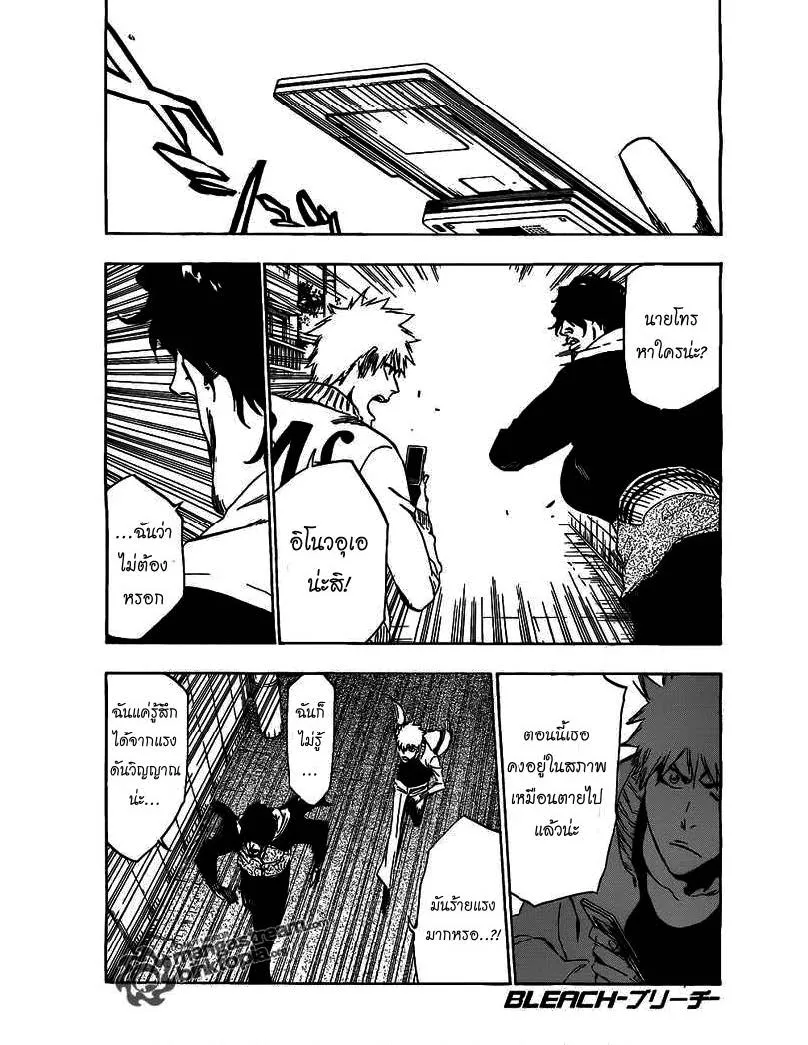 Bleach - หน้า 18