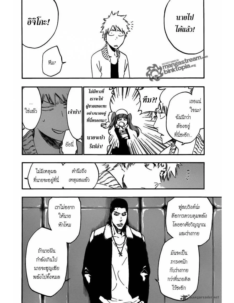 Bleach - หน้า 3