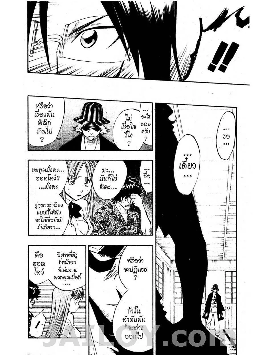 Bleach - หน้า 17