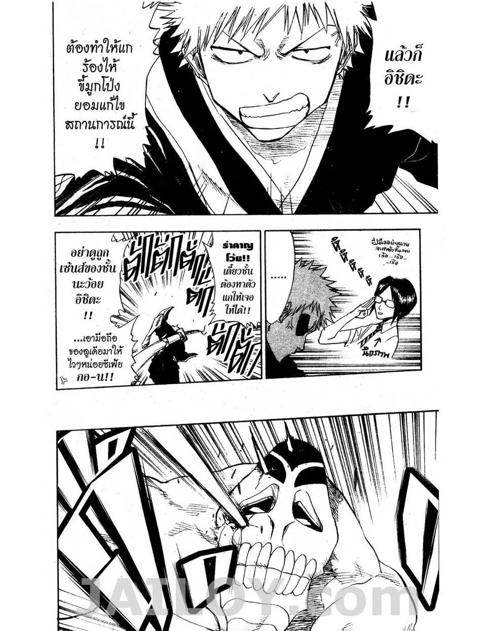 Bleach - หน้า 7