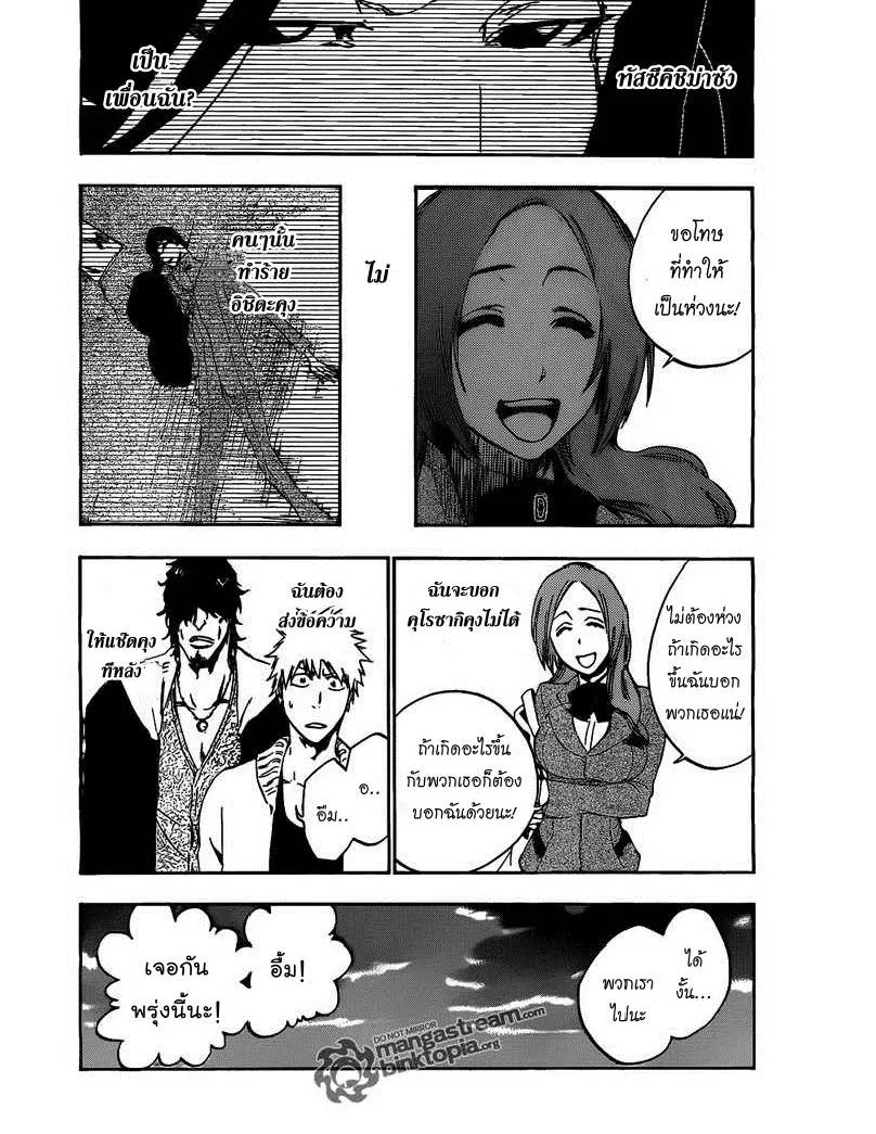 Bleach - หน้า 10