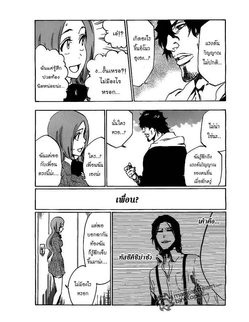 Bleach - หน้า 9