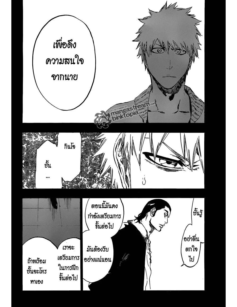 Bleach - หน้า 10