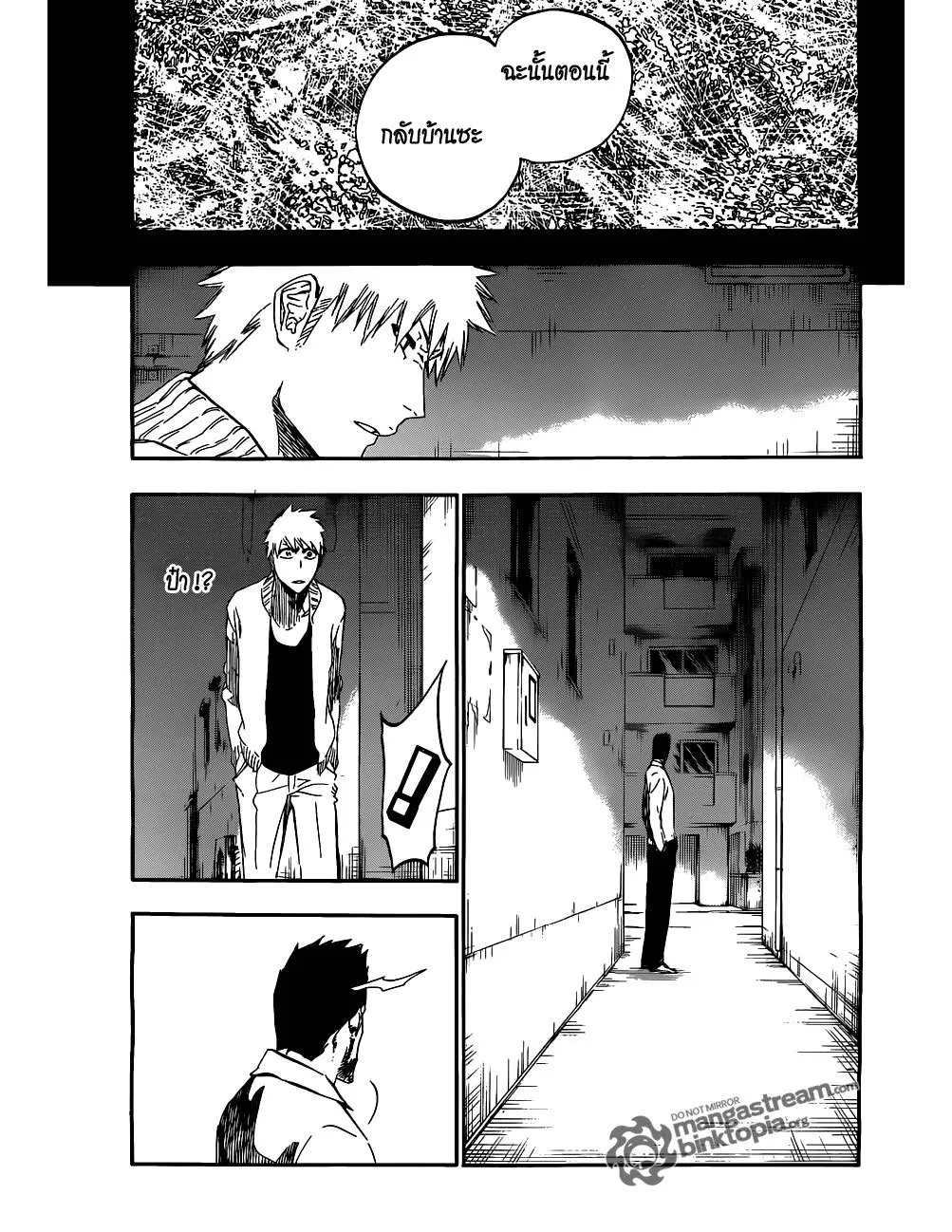 Bleach - หน้า 11