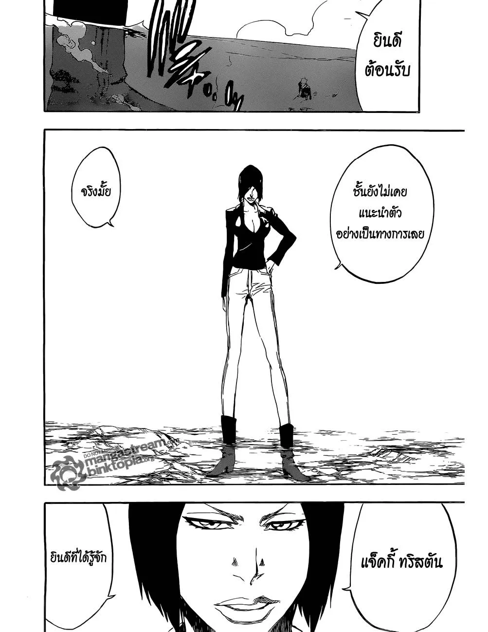 Bleach - หน้า 18