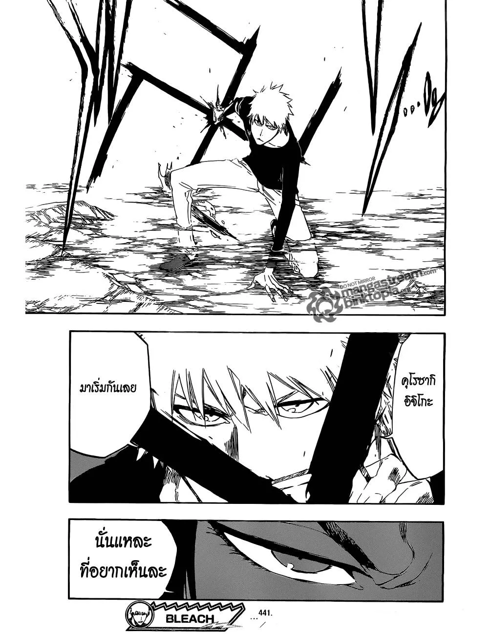 Bleach - หน้า 19