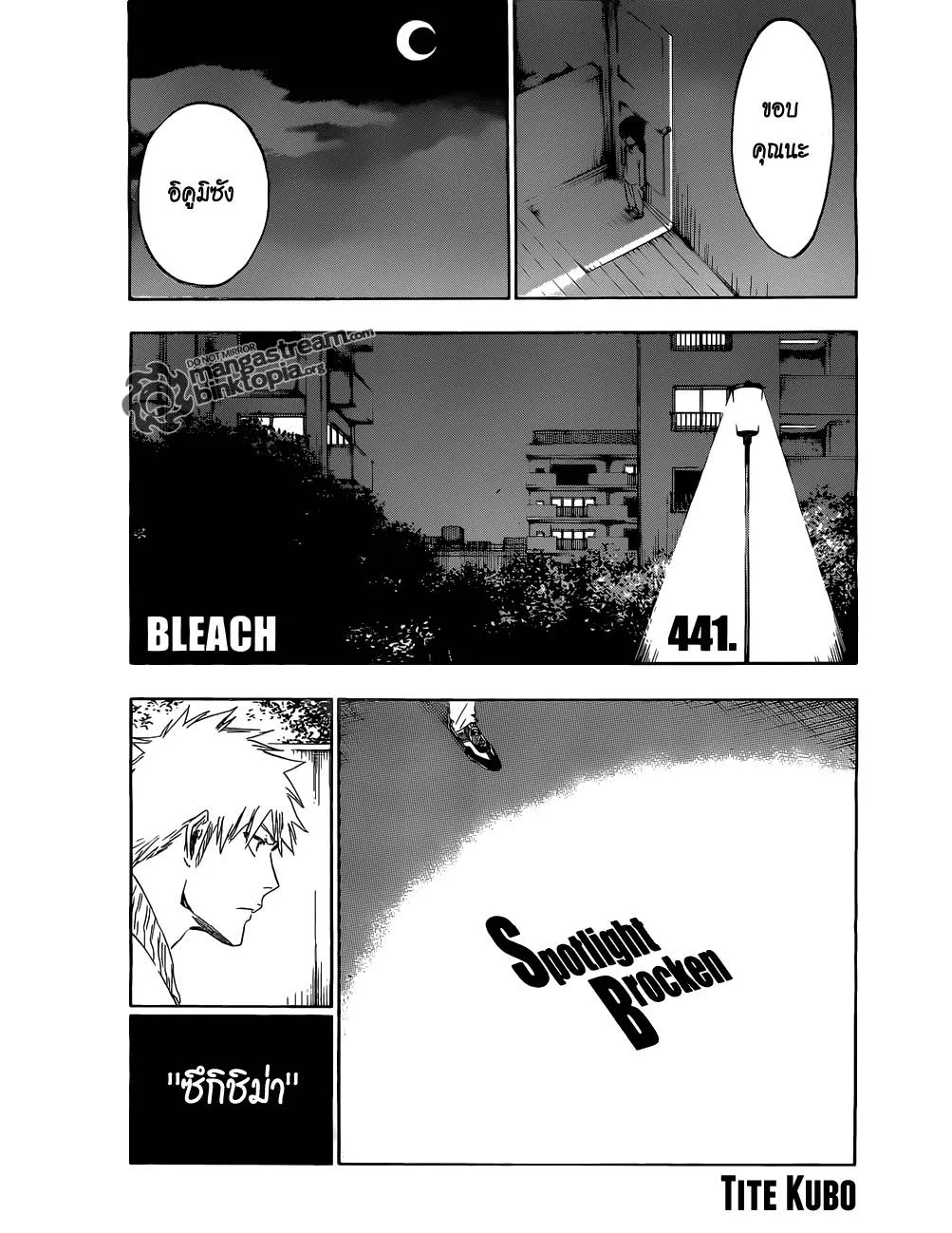 Bleach - หน้า 5