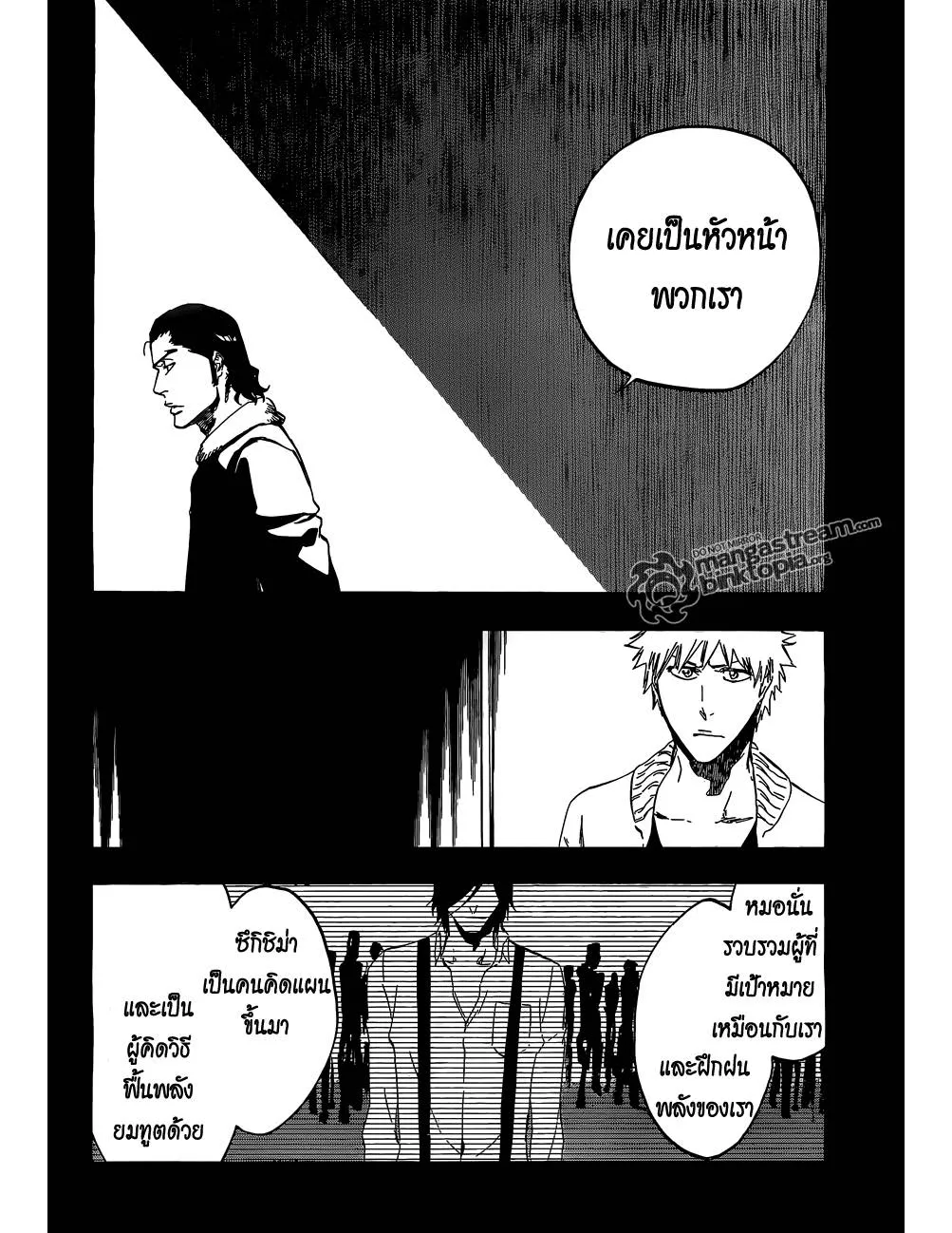 Bleach - หน้า 6