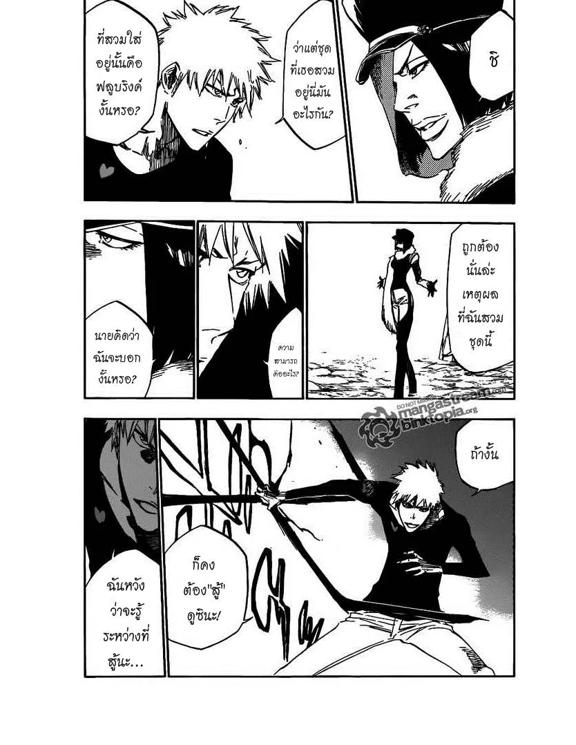 Bleach - หน้า 10