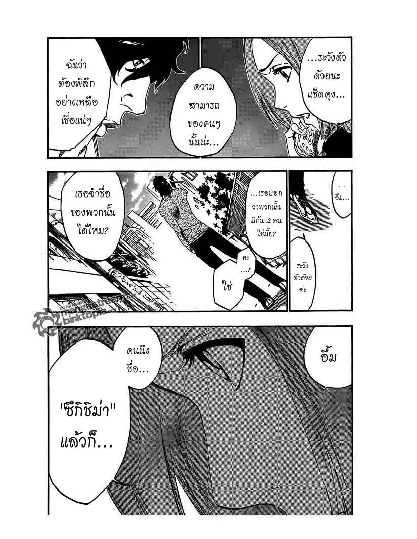 Bleach - หน้า 15