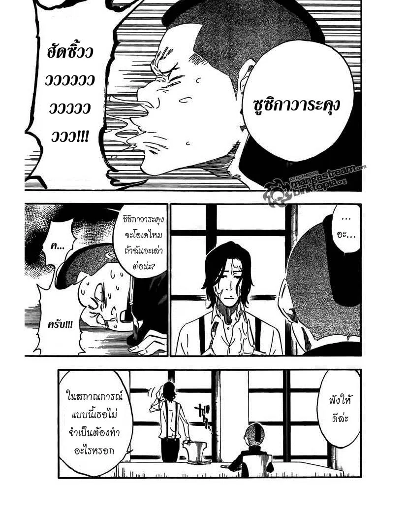 Bleach - หน้า 16