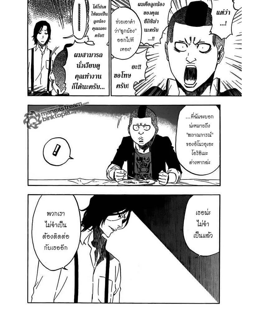 Bleach - หน้า 17