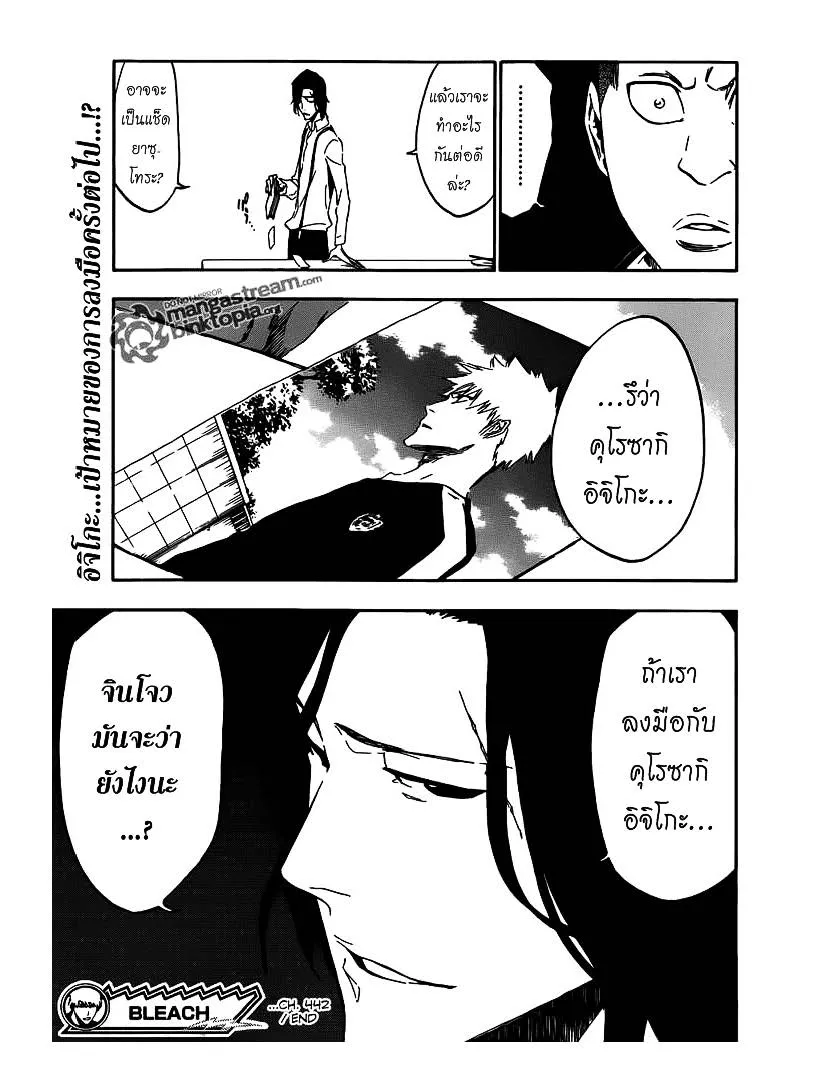 Bleach - หน้า 18