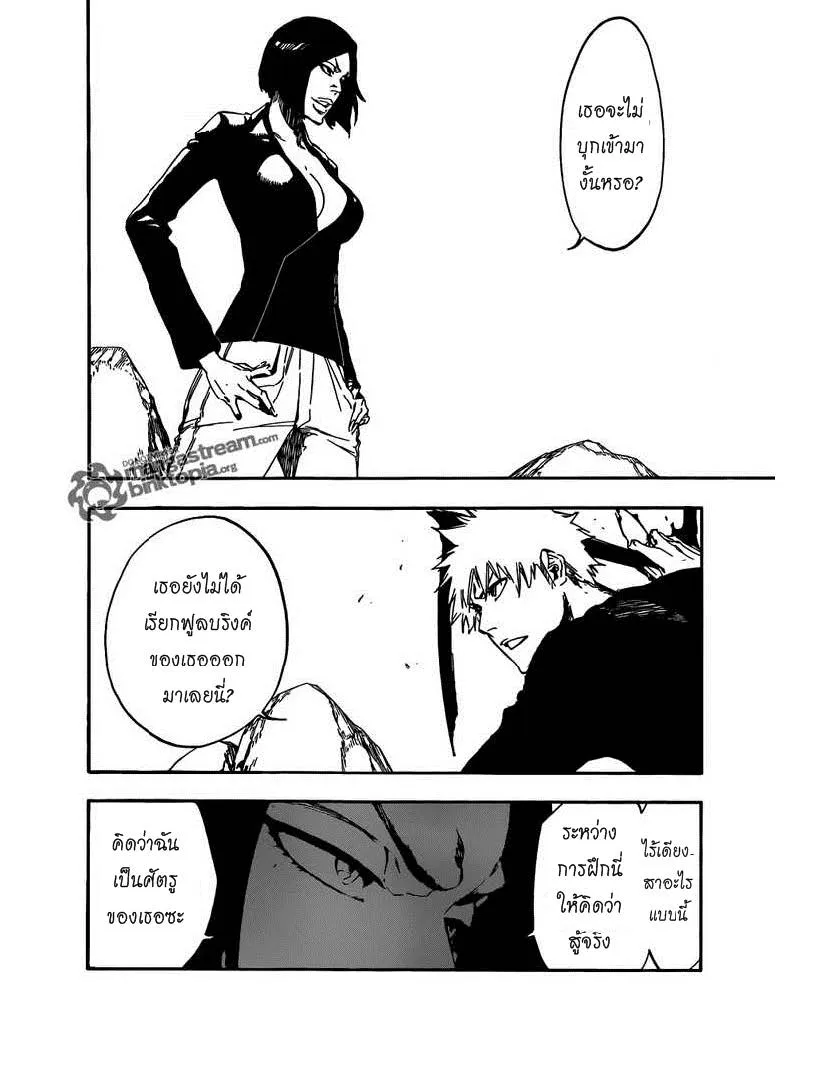 Bleach - หน้า 2