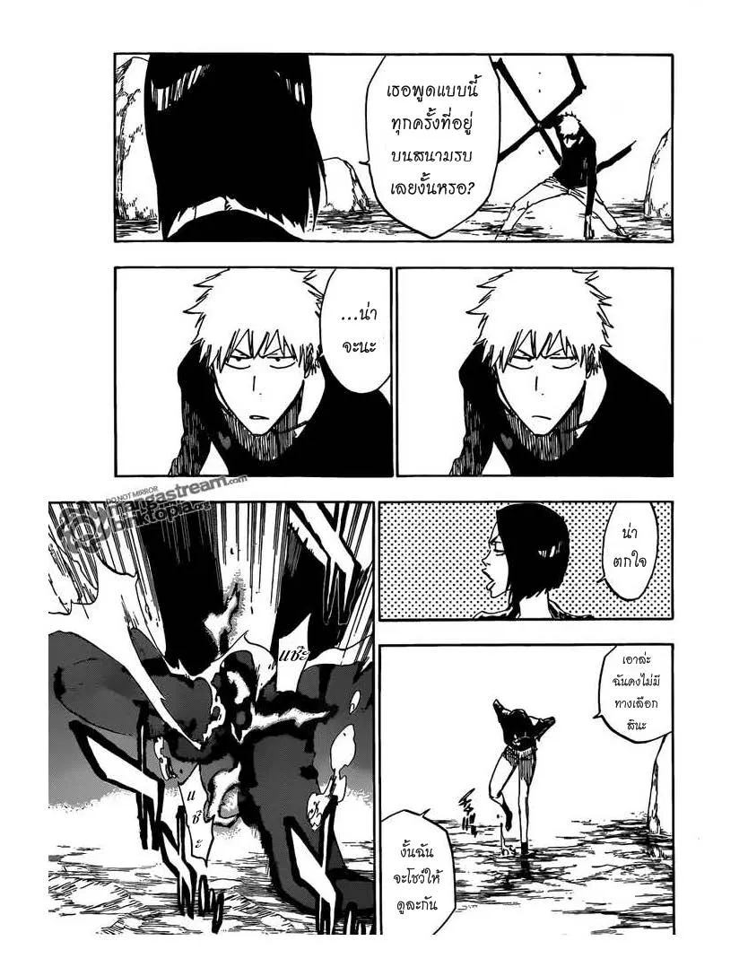 Bleach - หน้า 3