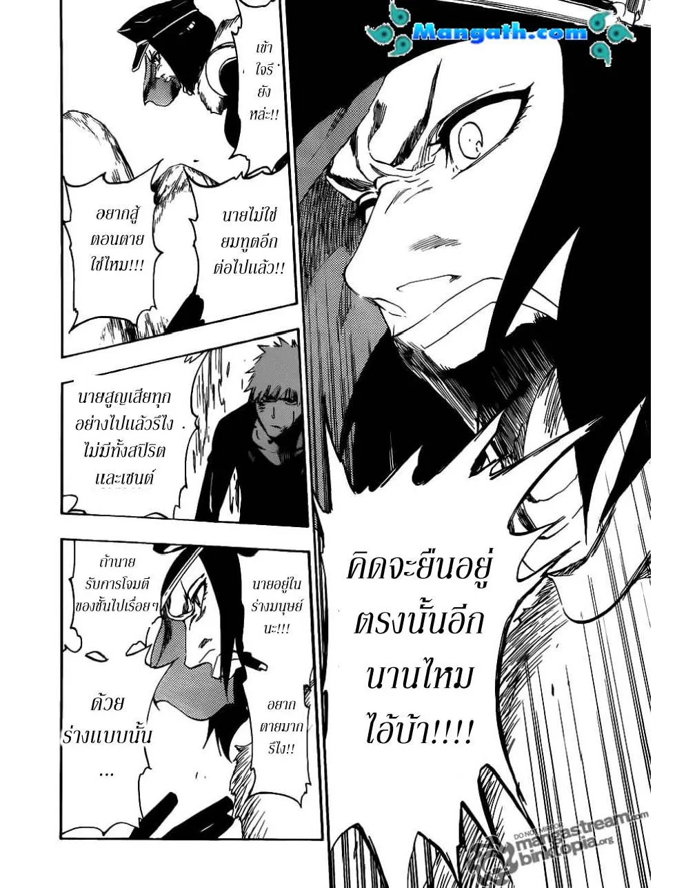 Bleach - หน้า 11