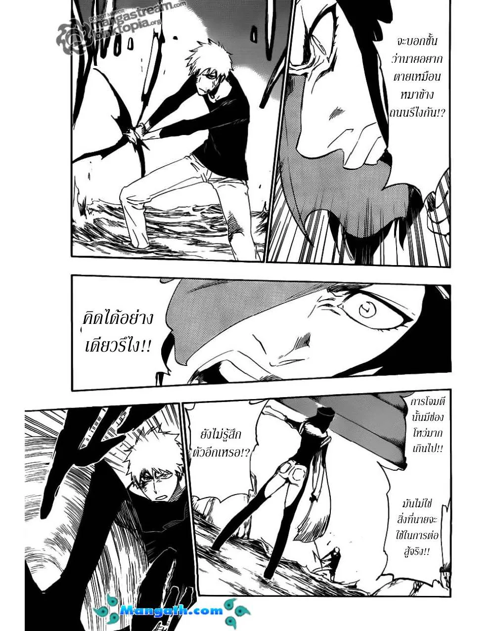 Bleach - หน้า 12