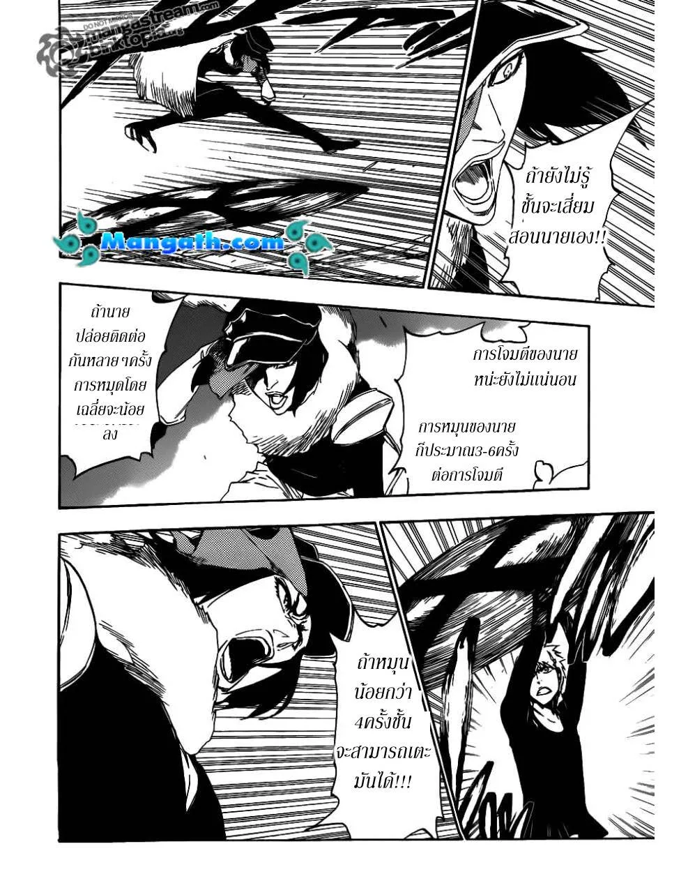 Bleach - หน้า 13