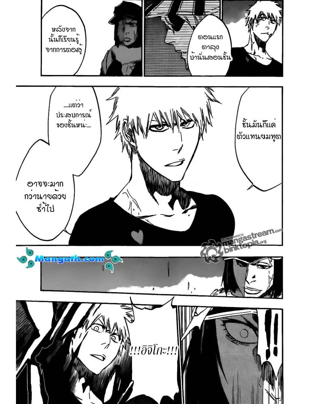 Bleach - หน้า 18