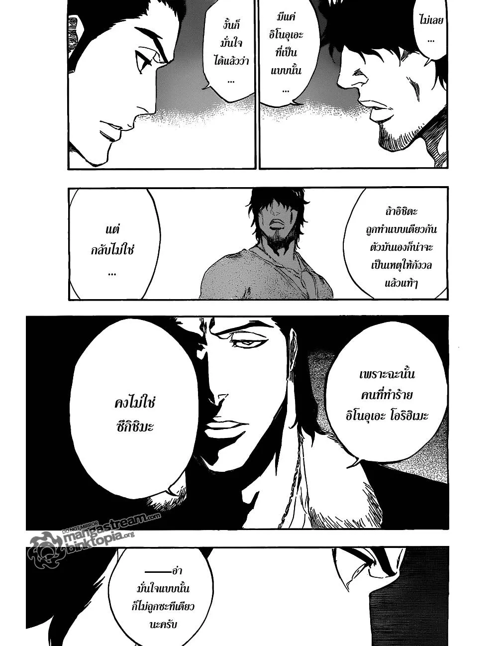 Bleach - หน้า 10