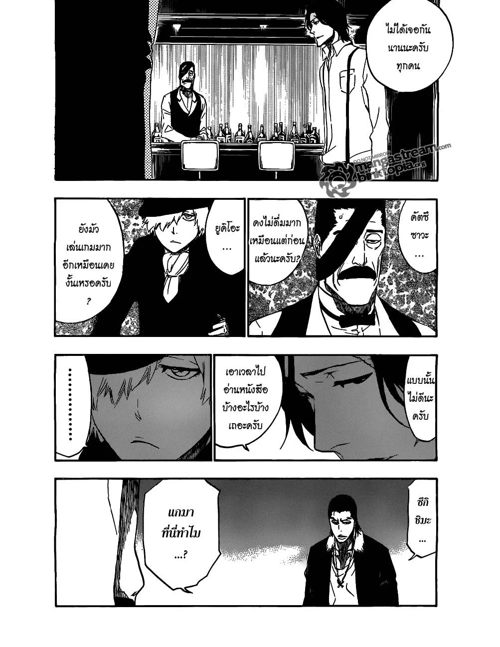 Bleach - หน้า 15