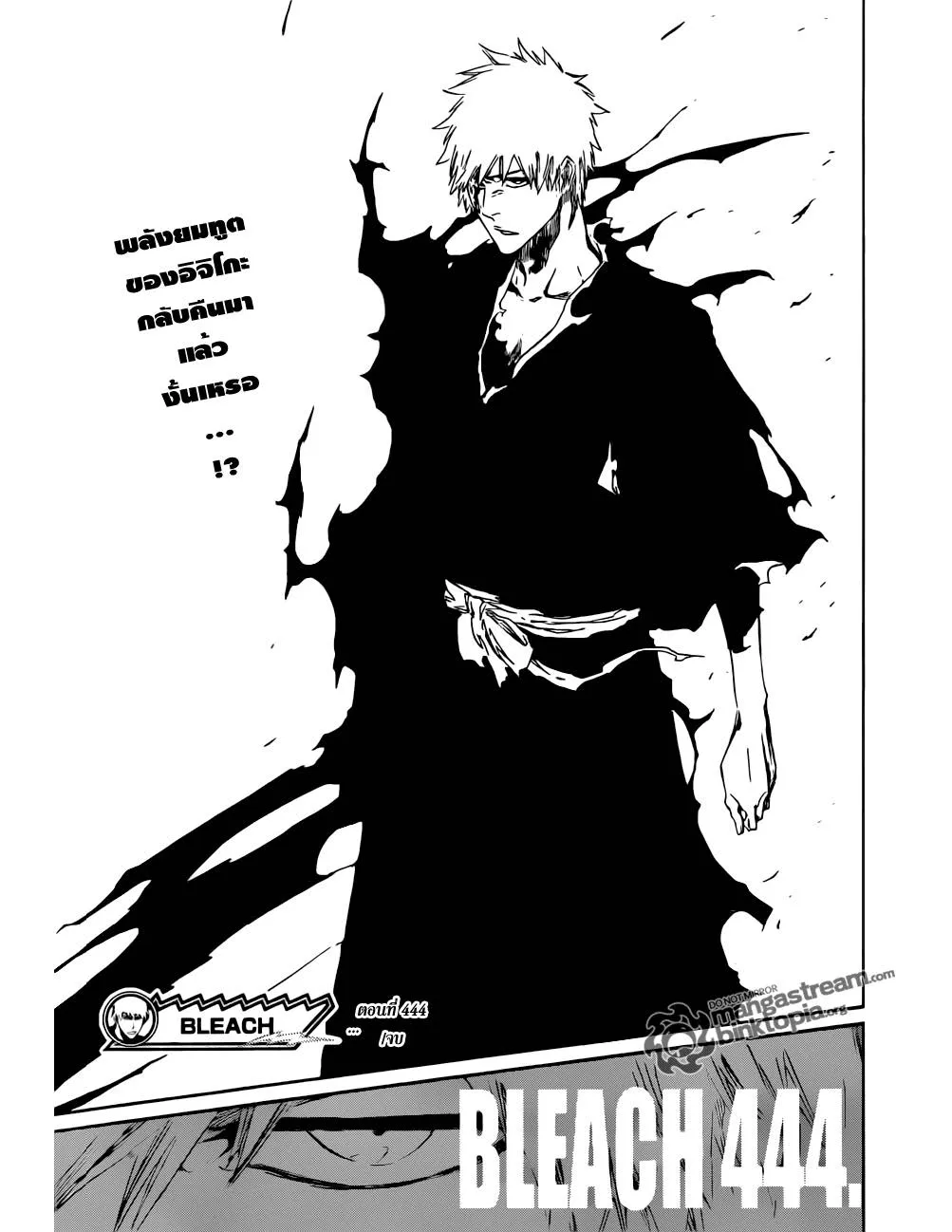 Bleach - หน้า 18