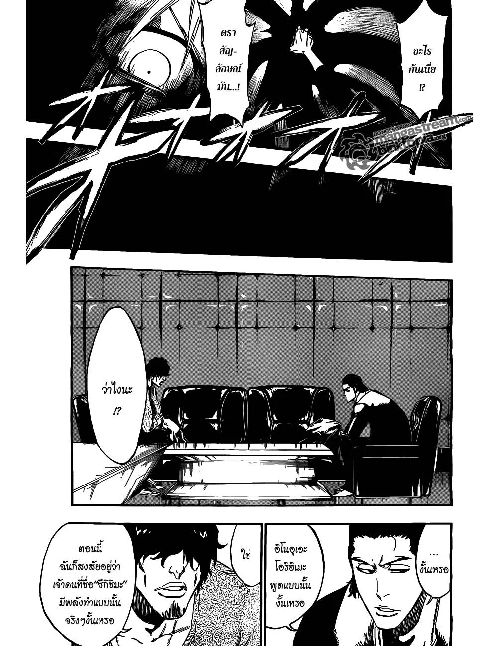 Bleach - หน้า 2