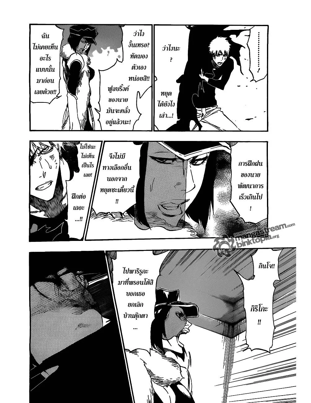 Bleach - หน้า 5