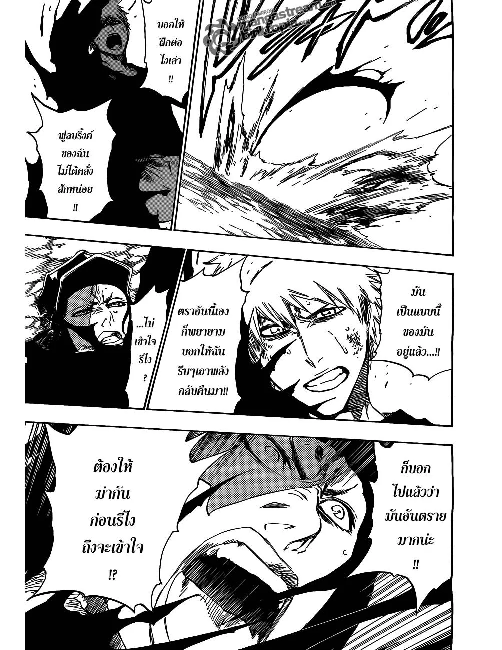 Bleach - หน้า 6