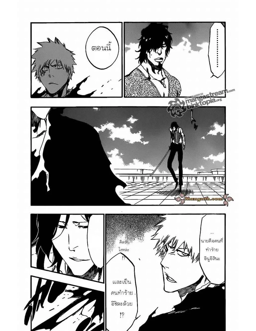 Bleach - หน้า 10